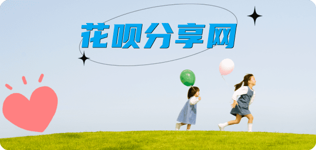 惠州信用卡☀️蚂蚁信用卡提现的诚信商家